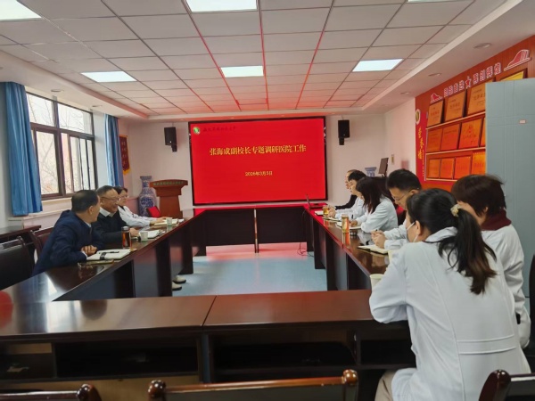 张海成副校长来院调研座谈_副本.jpg