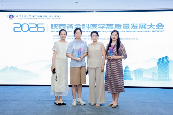 深耕全科体重管理，斩获双奖载誉而归 