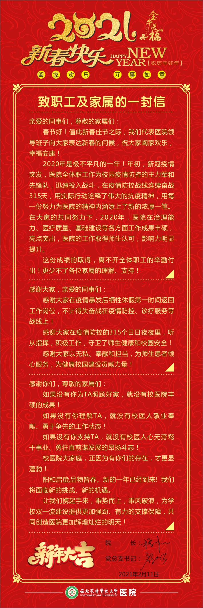 微信图片_20210211090957.jpg